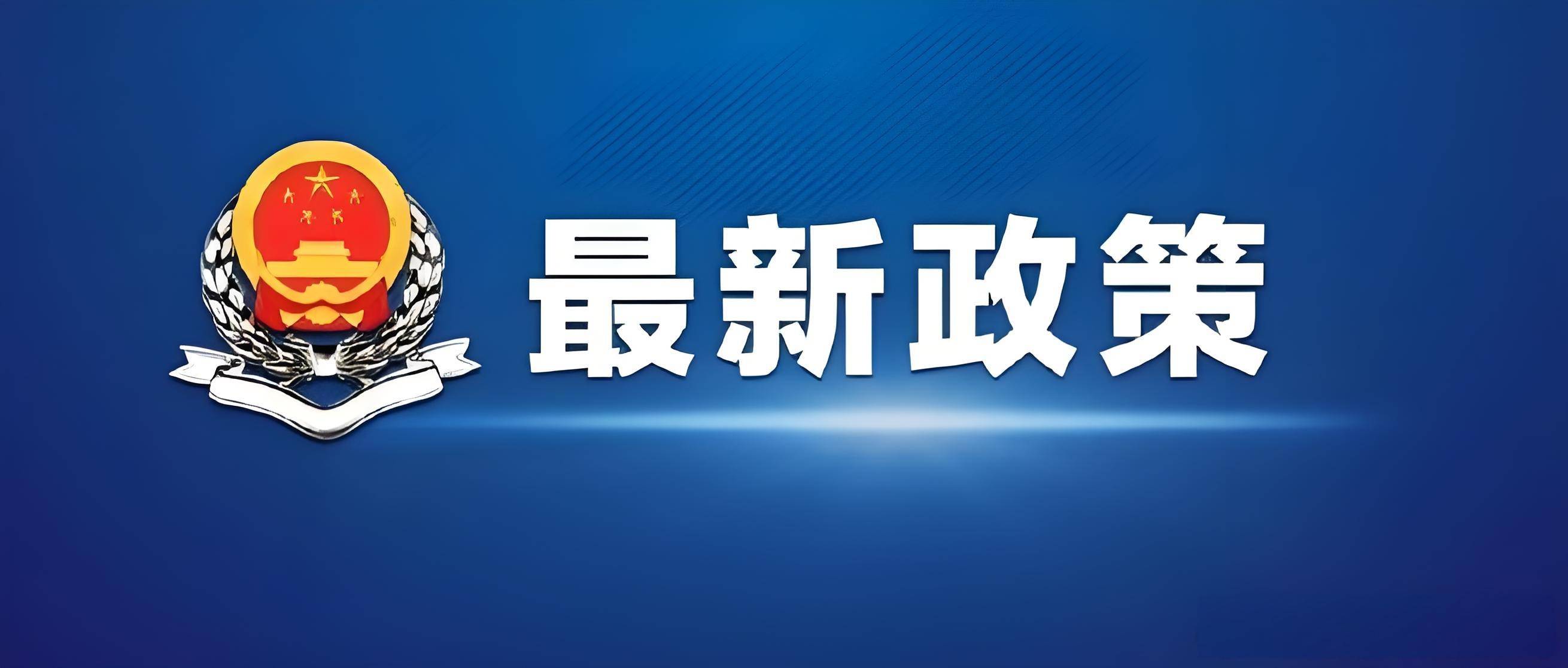 关于《工程建设项目招标代理机构管理暂行办法》的解读