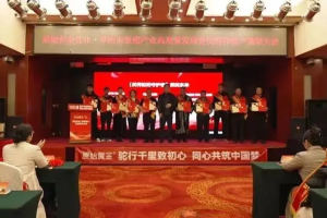 驼行千里致初心 同心共筑中国梦