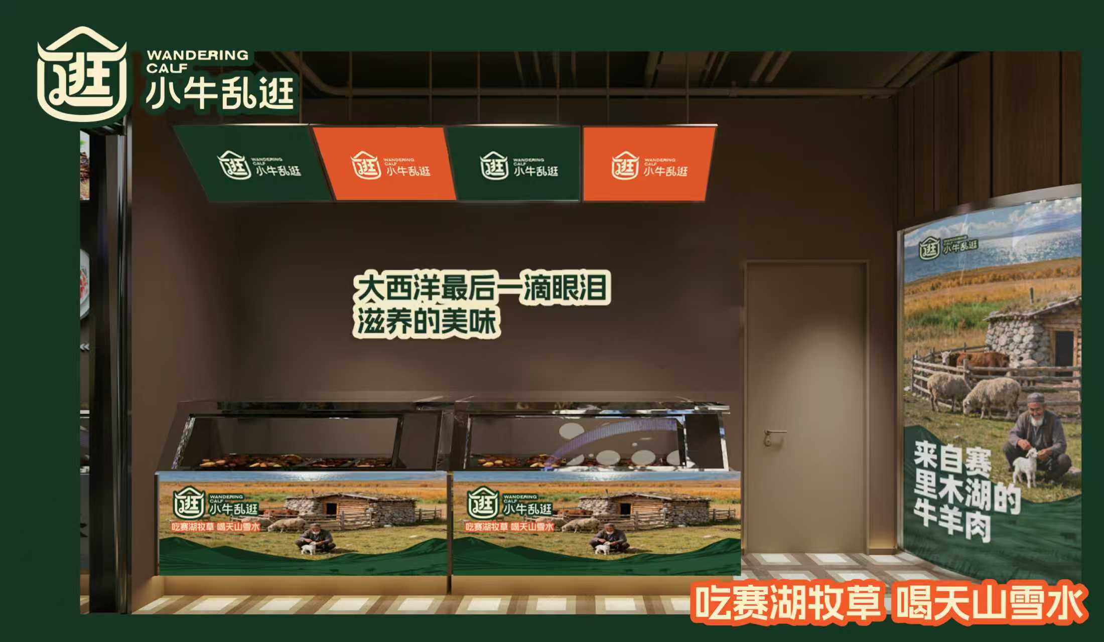 一头牛“逛”活一座城