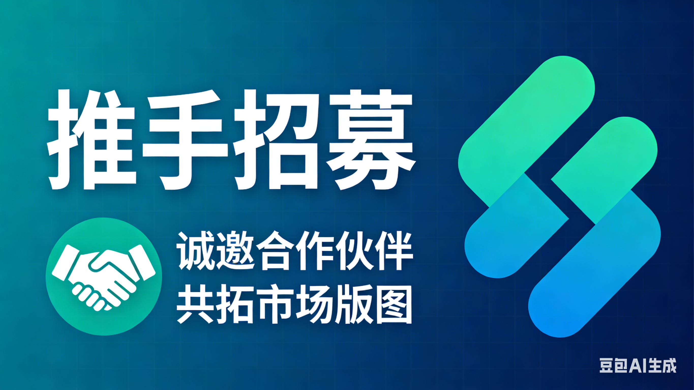 主推手火热招募中！！