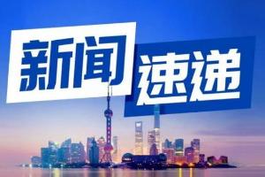 “看东方 游上海”文旅商体展启幕 上海广播电视台打造全链路节庆消费盛宴