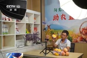 年中经济观察｜助力农产品打通“最初一公里” 农村电商加速发展