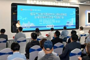 福马产业合作园城市中心孵化服务园首批项目入驻