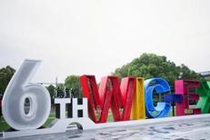 多项新兴技术集中展示 第六届互联网大会实现五方面智慧化提升